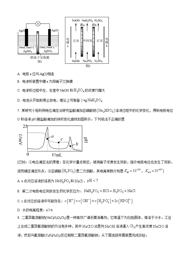 四川省成都市第七中学2023-2024学年高三上学期期末考试理科综合试卷-高中化学（原卷版第3页