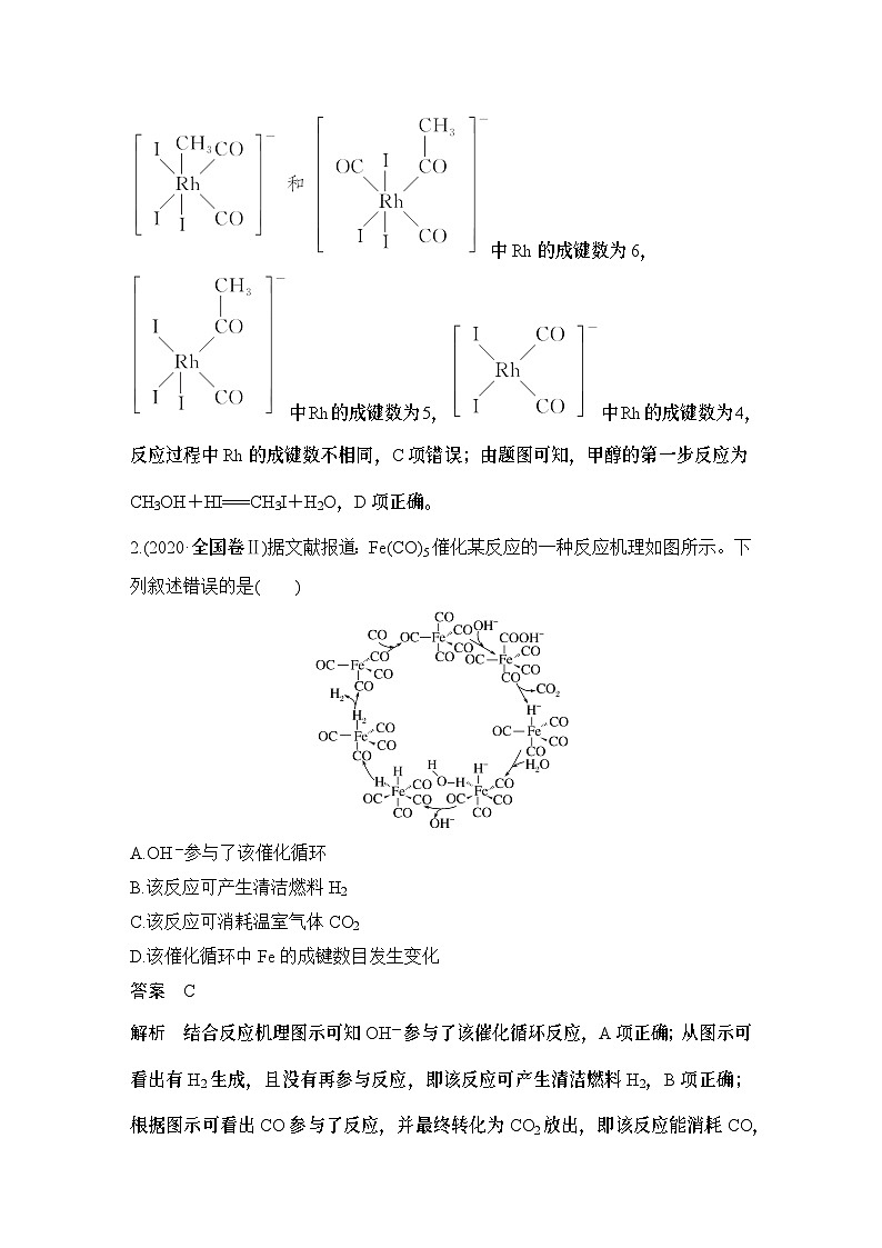 第3题(B)　无机物的性质、用途及循环转化-2024年高考化学专题复习02