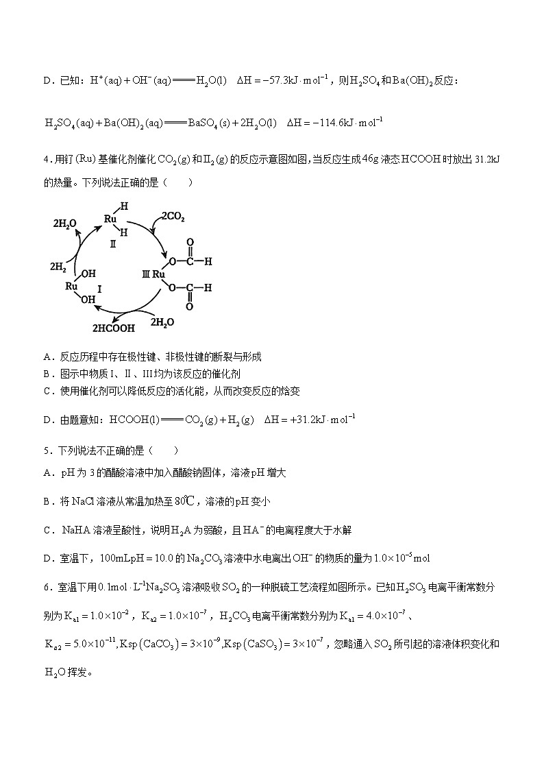广东省广州市2023-2024学年高二上学期五校联考期末化学试卷(无答案)02
