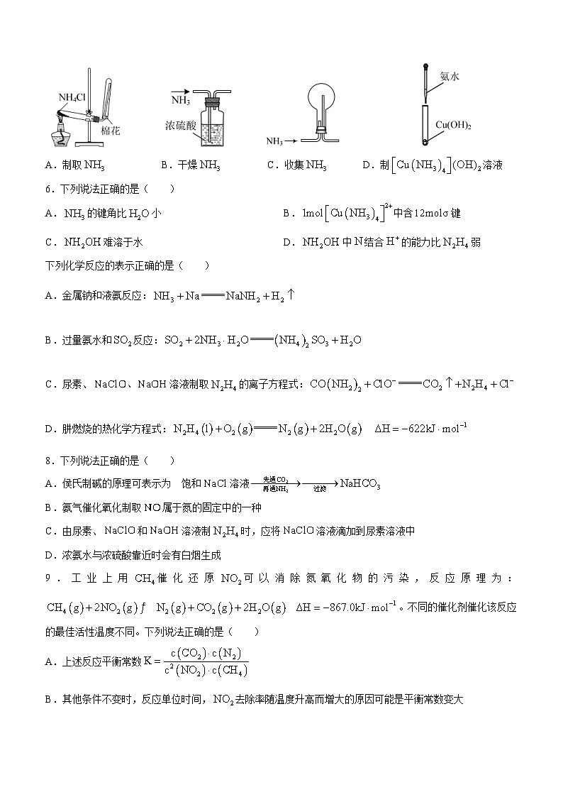 江苏省南通市如皋市2023-2024学年高三下学期2月适应性考试（一）化学试题第2页