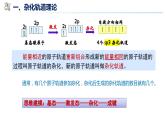 2.2.2杂化轨道理论课件2023-2024学年高二化学鲁科版（2019）选择性必修2