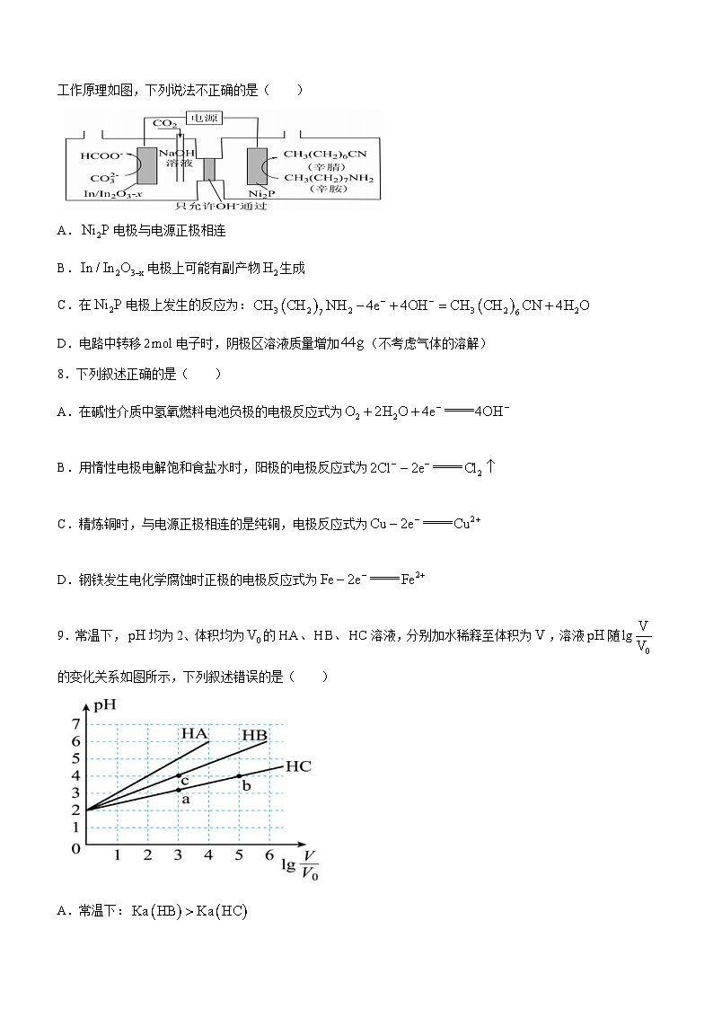 2024长沙雅礼教育集团高二上学期期末化学试题含解析03