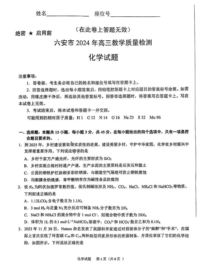 化学第1页