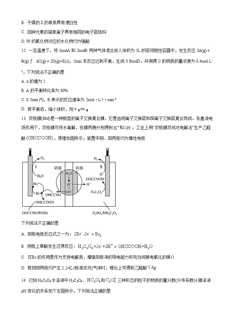 四川省泸县第五中学2023-2024学年高二下学期开学化学试题（Word版附解析）03