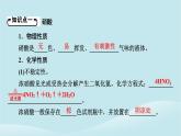新教材同步系列2024春高中化学第五章化工生产中的重要非金属元素第二节氮及其化合物第3课时硝酸酸雨及防治课件新人教版必修第二册