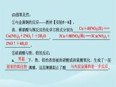 新教材同步系列2024春高中化学第五章化工生产中的重要非金属元素第二节氮及其化合物第3课时硝酸酸雨及防治课件新人教版必修第二册