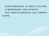 新教材同步系列2024春高中化学第五章化工生产中的重要非金属元素第一节硫及其化合物第1课时硫和二氧化硫课件新人教版必修第二册