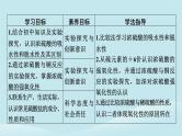 新教材同步系列2024春高中化学第五章化工生产中的重要非金属元素第一节硫及其化合物第2课时硫酸硫酸盐课件新人教版必修第二册