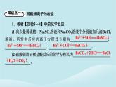 新教材同步系列2024春高中化学第五章化工生产中的重要非金属元素第一节硫及其化合物第3课时硫酸根离子的检验不同价态含硫物质的转化课件新人教版必修第二册