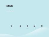 新教材同步系列2024春高中化学第五章化工生产中的重要非金属元素实验活动4用化学沉淀法去除粗盐中的杂质离子课件新人教版必修第二册
