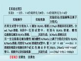 新教材同步系列2024春高中化学第五章化工生产中的重要非金属元素实验活动5不同价态含硫物质的转化课件新人教版必修第二册