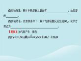 新教材同步系列2024春高中化学第五章化工生产中的重要非金属元素实验活动5不同价态含硫物质的转化课件新人教版必修第二册