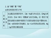 新教材同步系列2024春高中化学第五章化工生产中的重要非金属元素同步微专题1元素及其化合物的性质及应用课件新人教版必修第二册