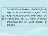 新教材同步系列2024春高中化学第五章化工生产中的重要非金属元素同步微专题1元素及其化合物的性质及应用课件新人教版必修第二册