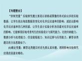 2024春高中化学第六章化学反应与能量同步微专题2控制变量法探究化学反应速率的影响因素课件新人教版必修第二册