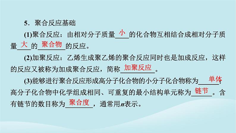 2024春高中化学第七章有机化合物第二节乙烯与有机高分子材料第一课时乙烯课件新人教版必修第二册08