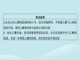 2024春高中化学第七章有机化合物第三节乙醇与乙酸第一课时乙醇课件新人教版必修第二册