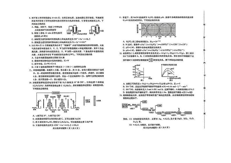 2022-2023河北保定高三第一学期期末化学试题及答案02