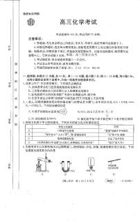 广东金太阳805C2023-2024高三模拟化学试卷试题及答案