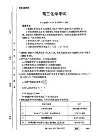 河北金太阳805C2023-2024高三模拟化学试卷试题及答案