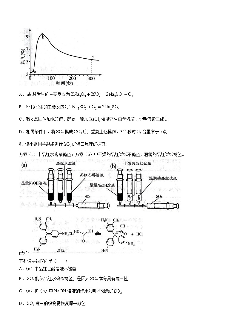 山东省潍坊市2024届高三下学期3月一模考试化学试卷（Word版附答案）03