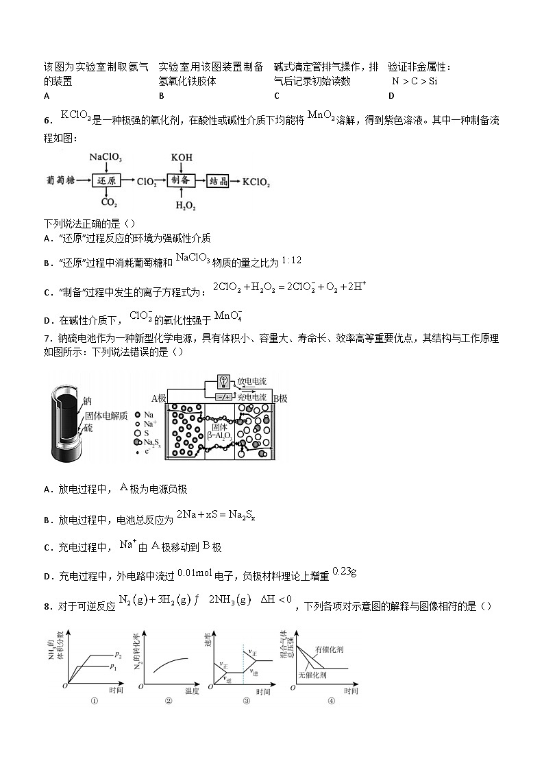 湖南省长沙市2024届高三化学上学期第三次阶段性测试试题02