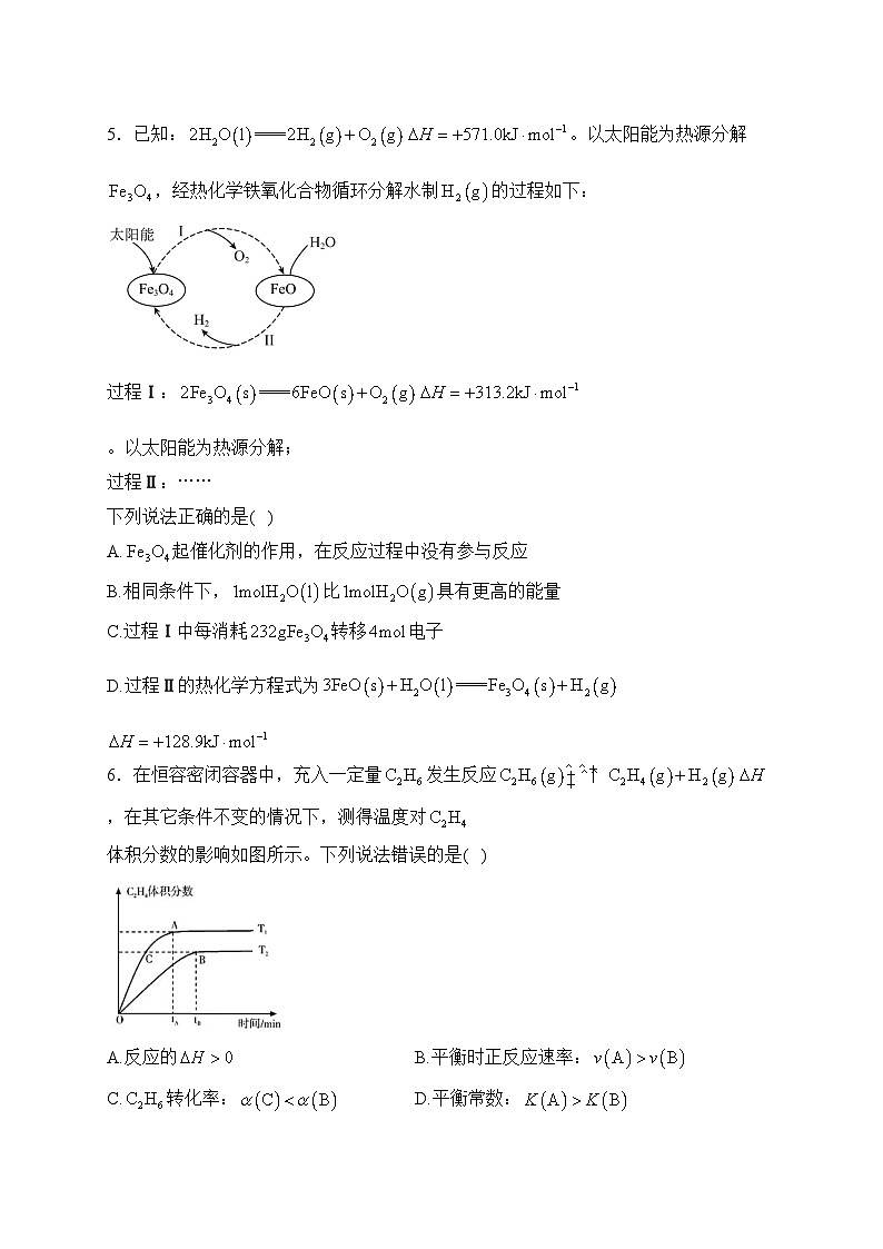 眉山市彭山区第一中学2023-2024学年高二下学期开学考试化学试卷(含答案)02