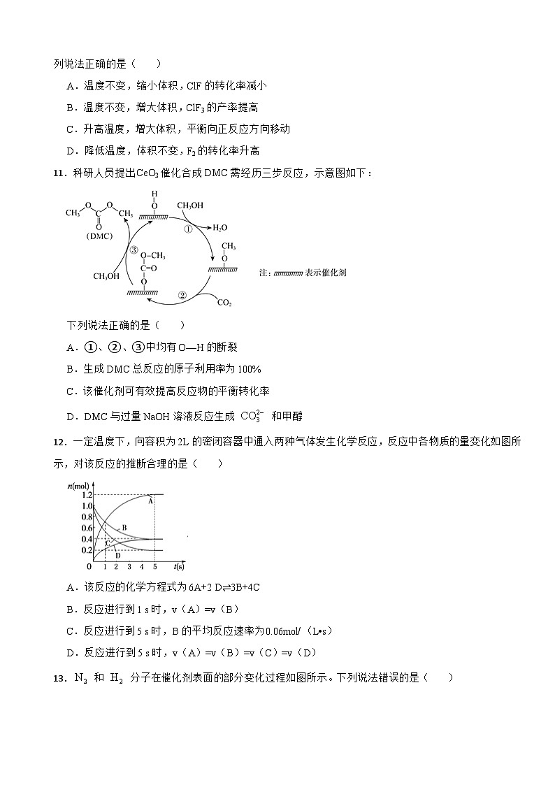6.2 化学反应的速率与限度 课时练习 2023-2024学年高一下学期化学人教版（2019）必修第二册03