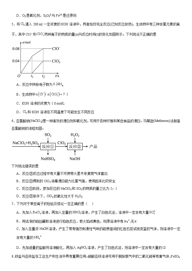 专题4《硫与环境保护》检测题2023--2024学年上学期苏教版（2019）高一化学必修第一册02