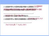 10.3物质的制备（课件）-2024年高考化学一轮复习课件（全国通用）