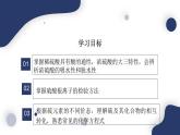 5.1.3硫酸和不同价态含硫物质的转化（课件）-人教版2019必修第二册