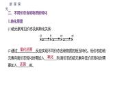 5.1第3课时不同价态含硫物质的转化课件 人教版（2019）必修第二册