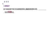 5.1第3课时不同价态含硫物质的转化课件 人教版（2019）必修第二册