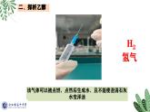 7.3.1乙醇课件 人教版（2019）必修第二册