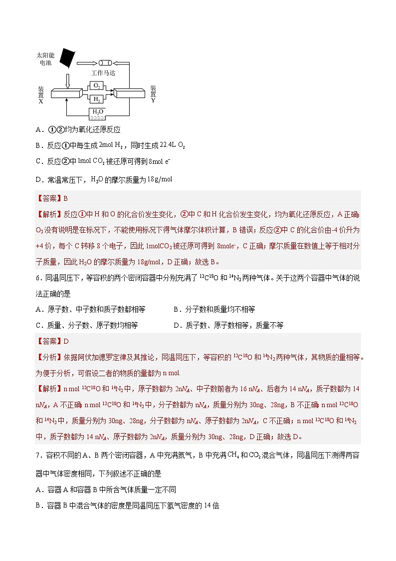 专题02  能力提升检测卷 - 2024年高考化学大一轮复习【讲义+练习+专题】03