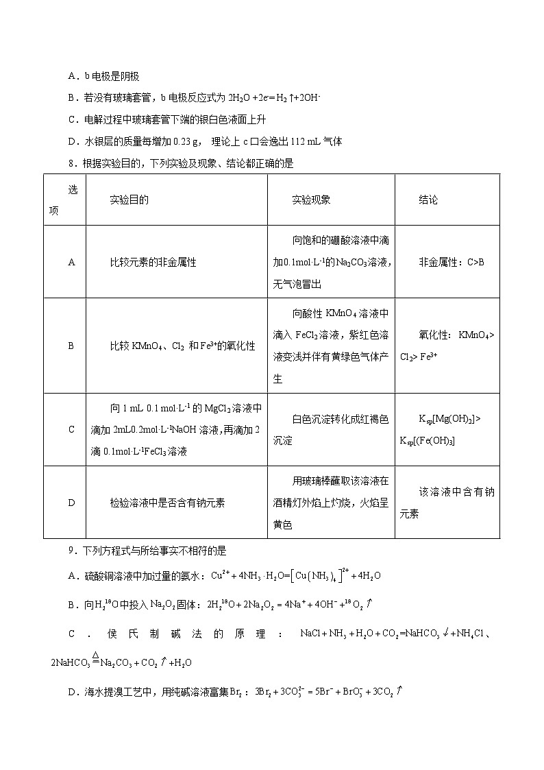 第06讲  钠及其化合物（练）- 2024年高考化学大一轮复习【讲义+练习+专题】03