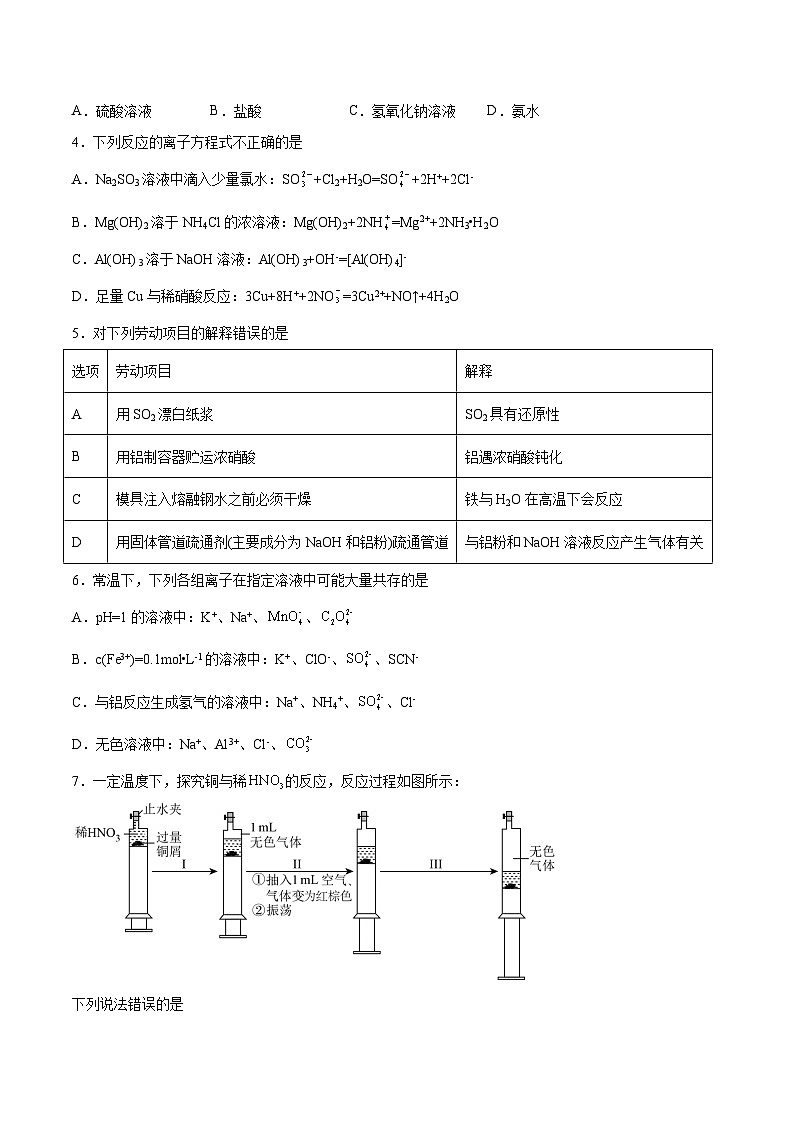 第08讲  金属材料（练）- 2024年高考化学大一轮复习【讲义+练习+专题】02