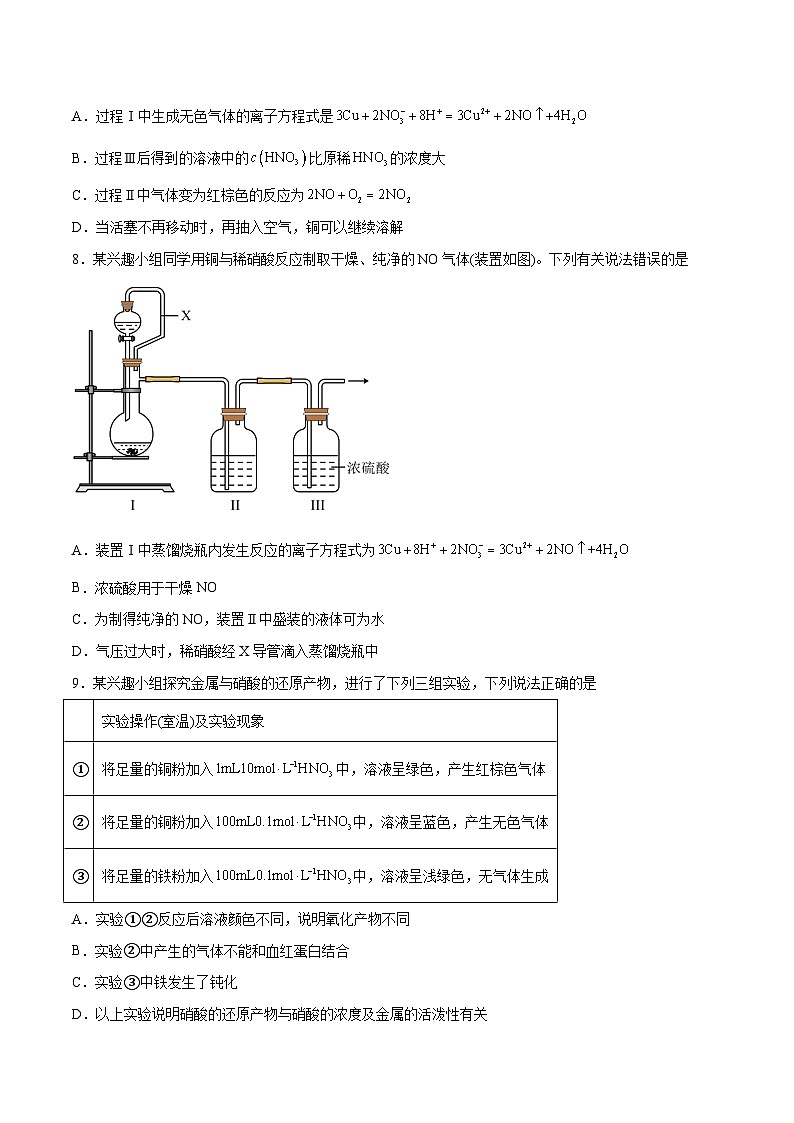 第08讲  金属材料（练）- 2024年高考化学大一轮复习【讲义+练习+专题】03