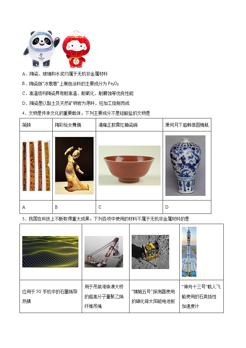 专题04 能力提升检测卷 - 2024年高考化学大一轮复习【讲义+练习+专题】02