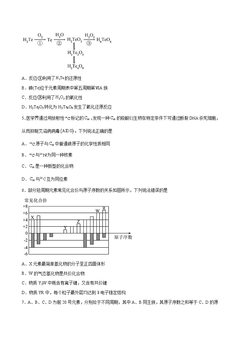 专题05 能力提升检测卷 - 2024年高考化学大一轮复习【讲义+练习+专题】02