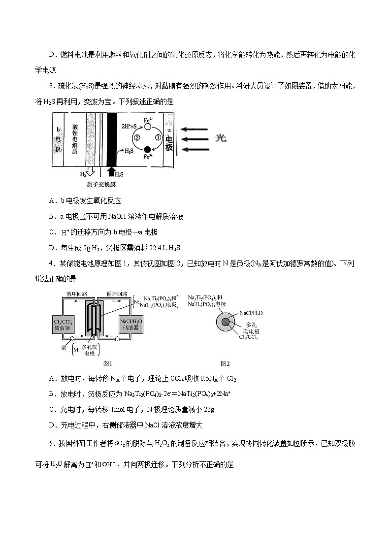 第16讲  原电池   新型电源 （练）- 2024年高考化学大一轮复习【讲义+练习+专题】02