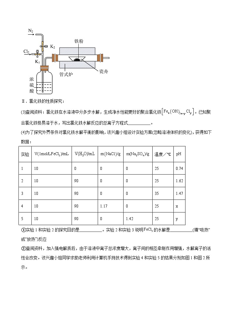 专题讲座（六）化学实验设计与探究（练）- 2024年高考化学大一轮复习【精讲精练+专题讲座】（原卷版）第3页
