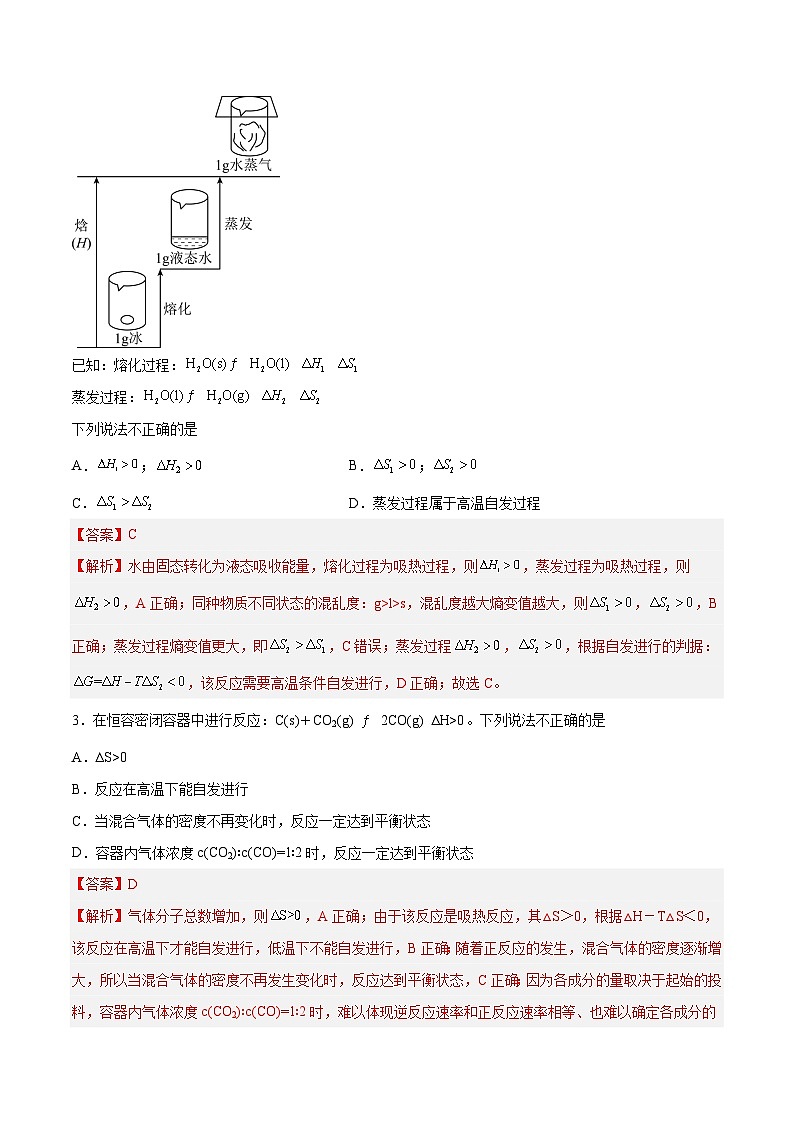 专题07  能力提升检测卷 - 2024年高考化学大一轮复习【讲义+练习+专题】02