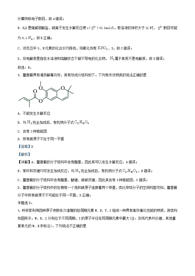 四川省成都市2023_2024学年高三化学上学期10月阶段性考试理科综合试题含解析02