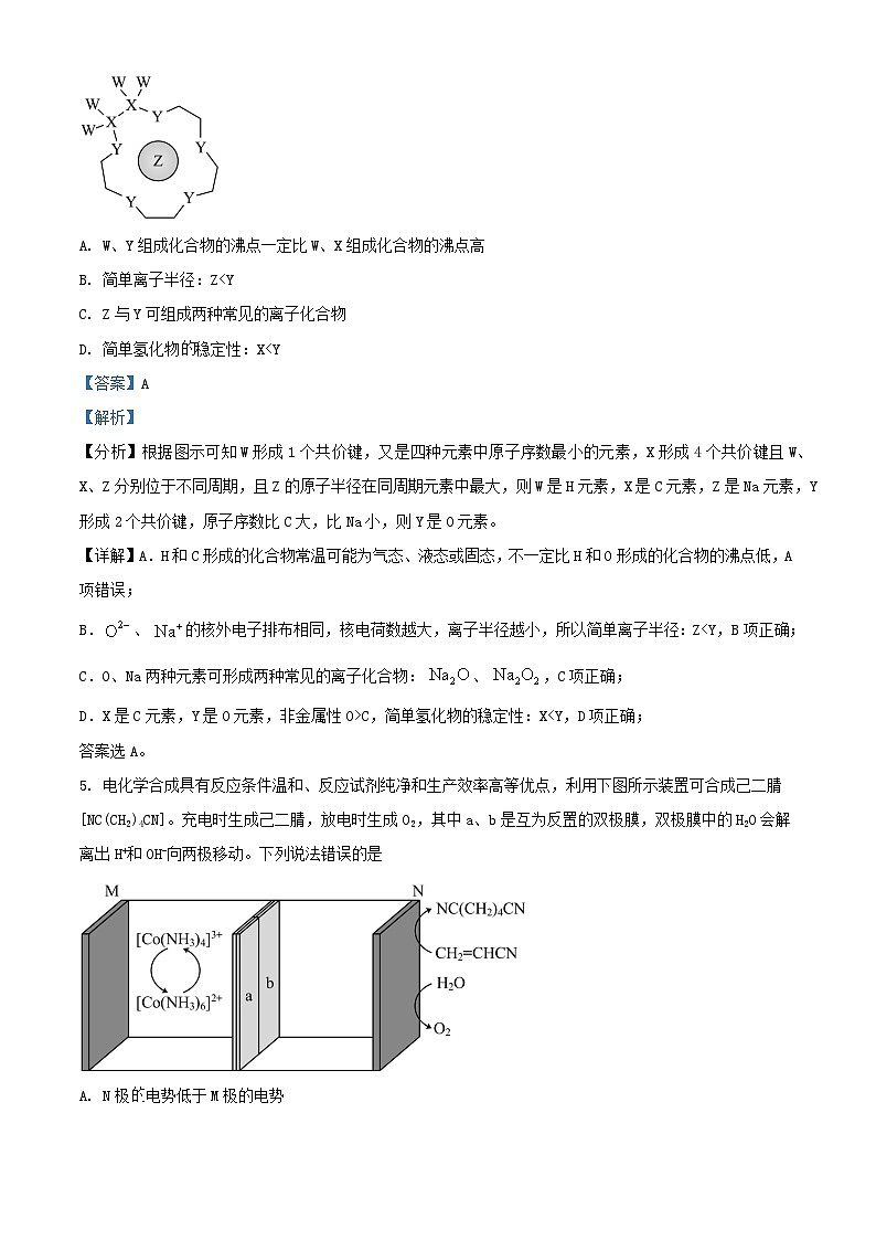 四川省成都市2023_2024学年高三化学上学期10月阶段性考试理科综合试题含解析03