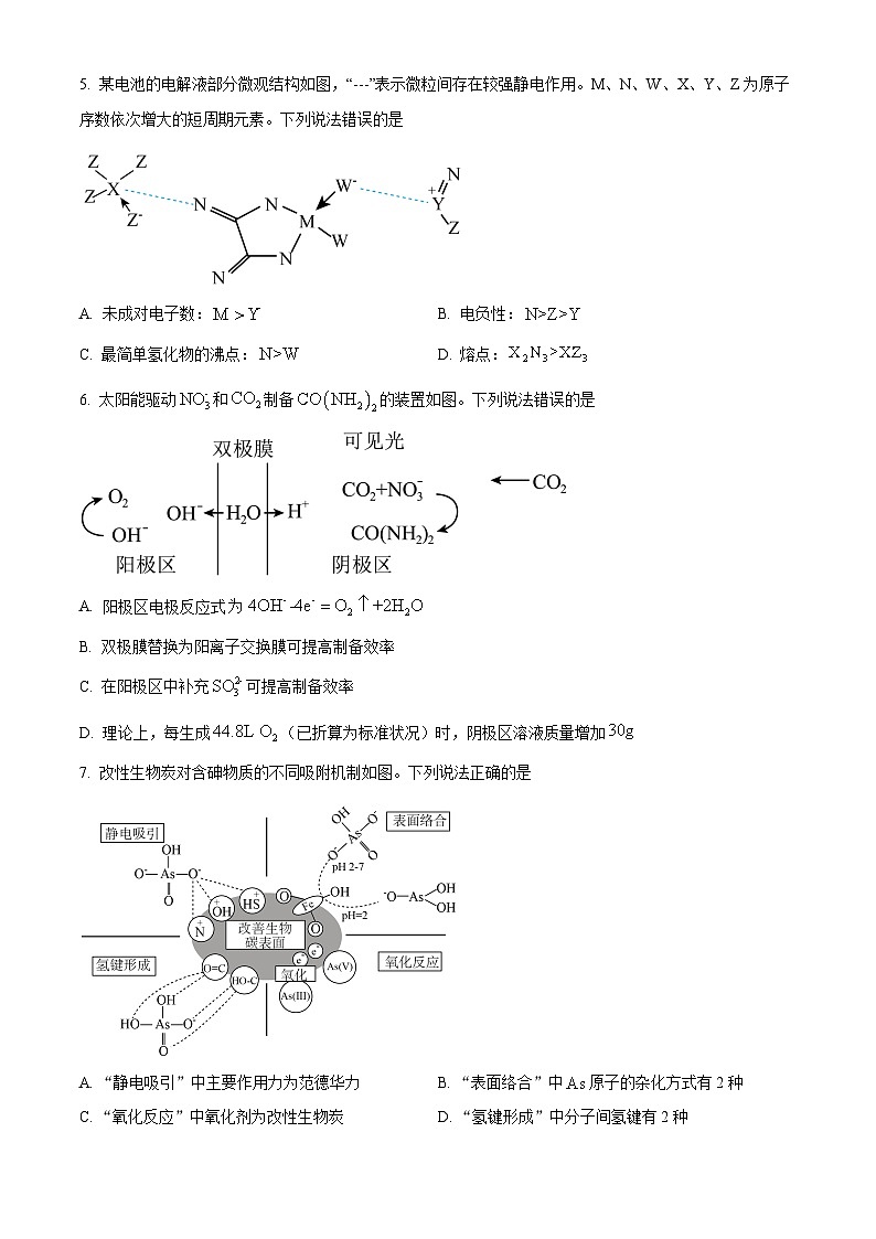 福建省厦门市2024届高三下学期第二次质检化学试题（Word版附解析）02