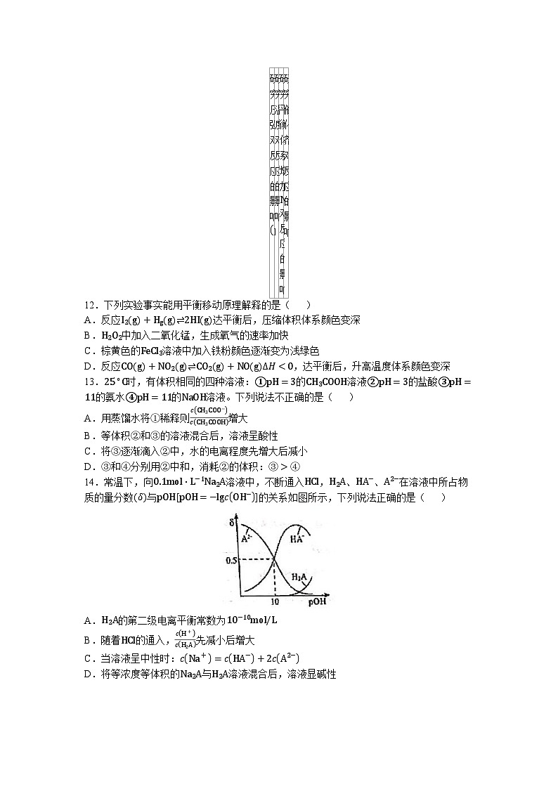 50，黑龙江省齐齐哈尔市讷河市第一中学2023-2024学年高二下学期开学考试化学试题()03