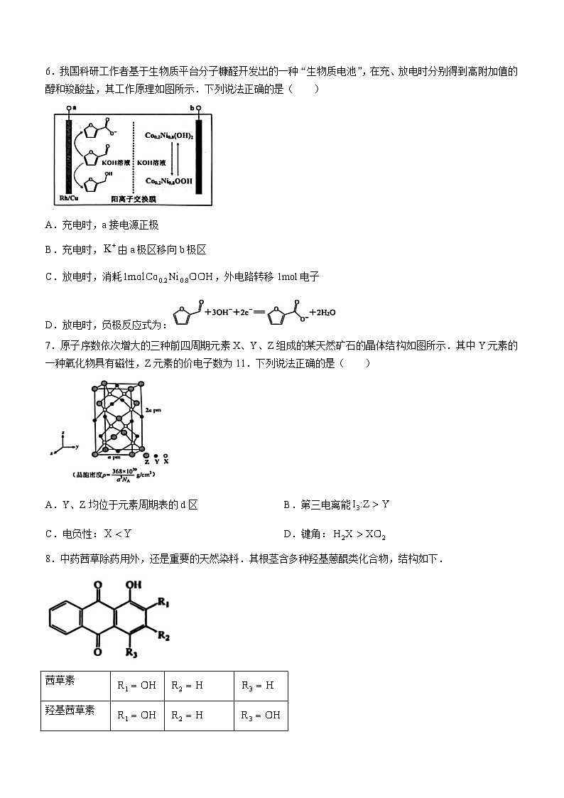 52，江西省赣州市2024届高三下学期3月摸底考试化学试题第3页