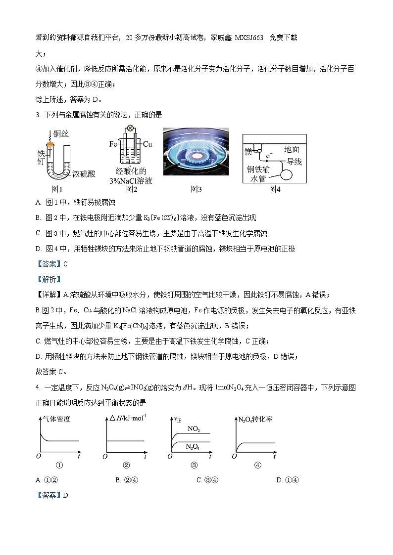 60，云南省保山市腾冲市第八中学2023-2024学年高二下学期开学化学试题02