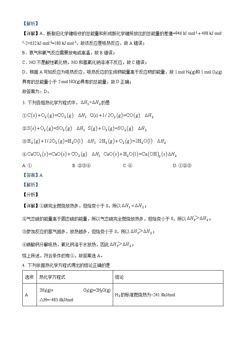 62，江西省上饶市广信二中2023-2024学年高二上学期期中考试化学试卷02